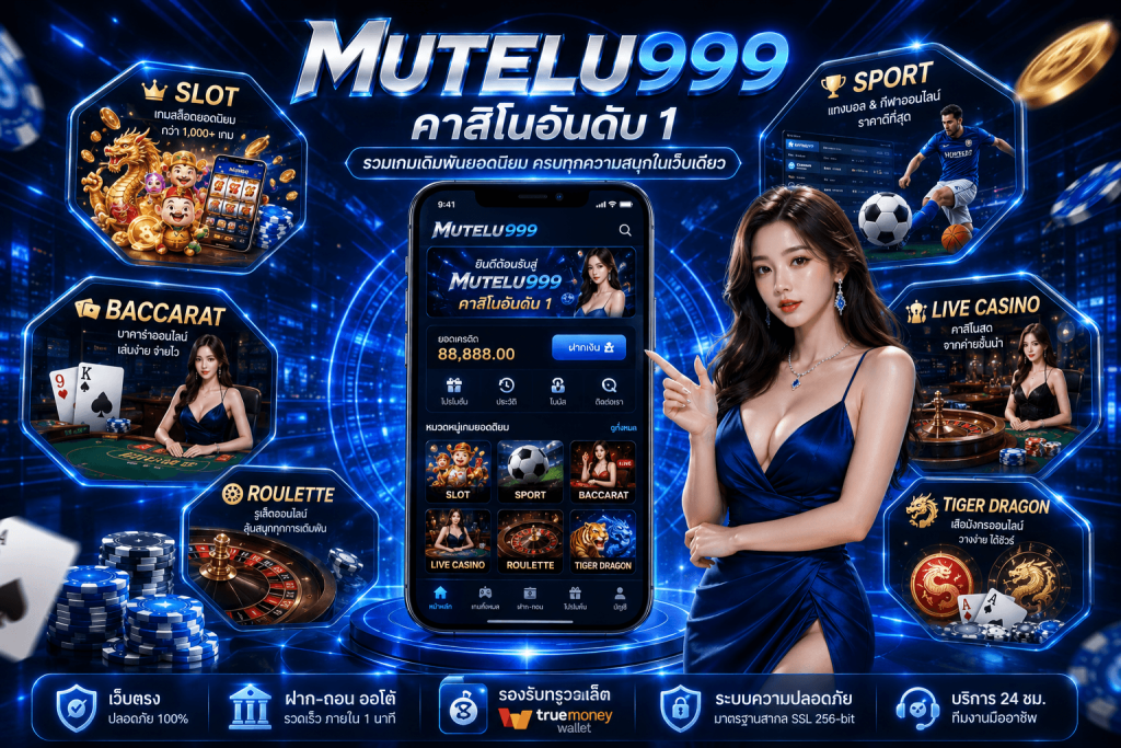 MUTELU999