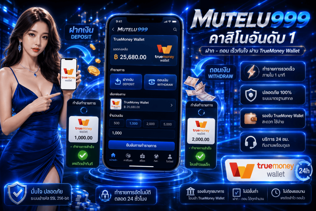 MUTELU999