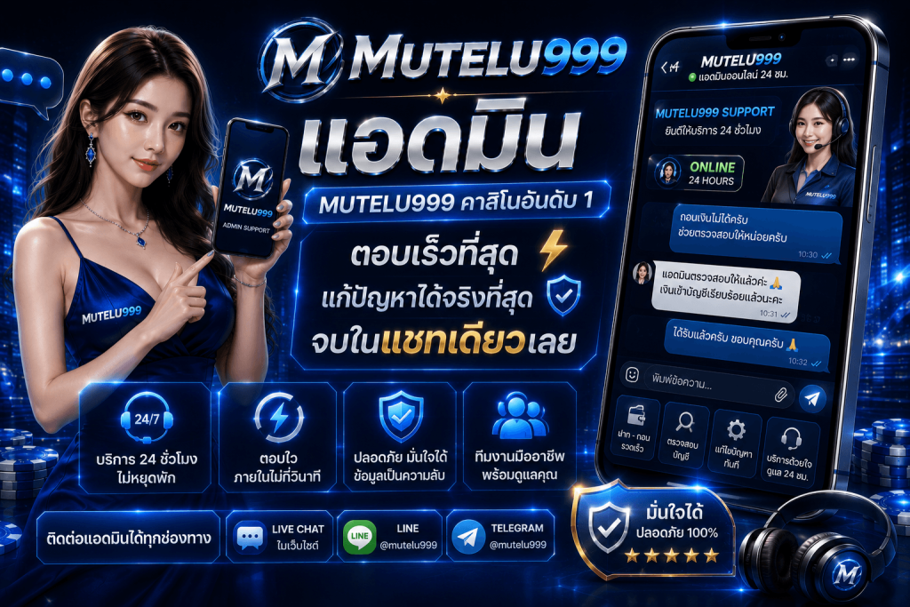 MUTELU999 คาสิโน