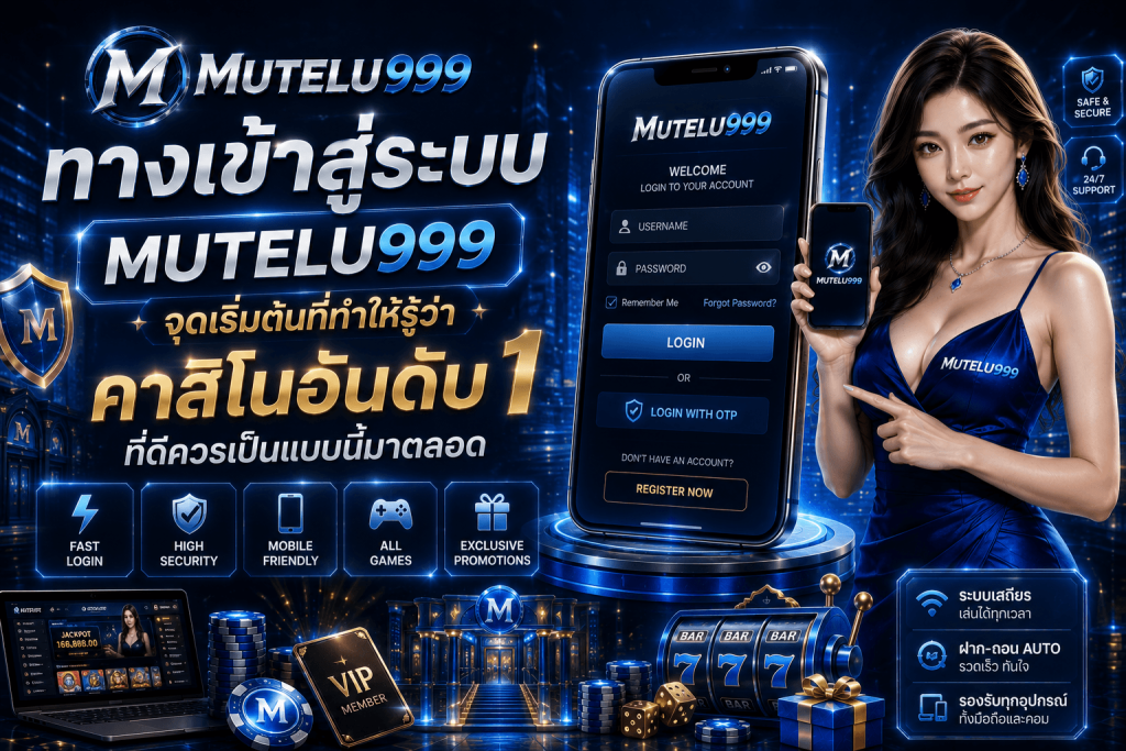 MUTELU999
