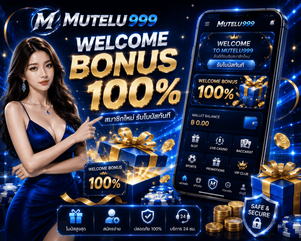 MUTELU999